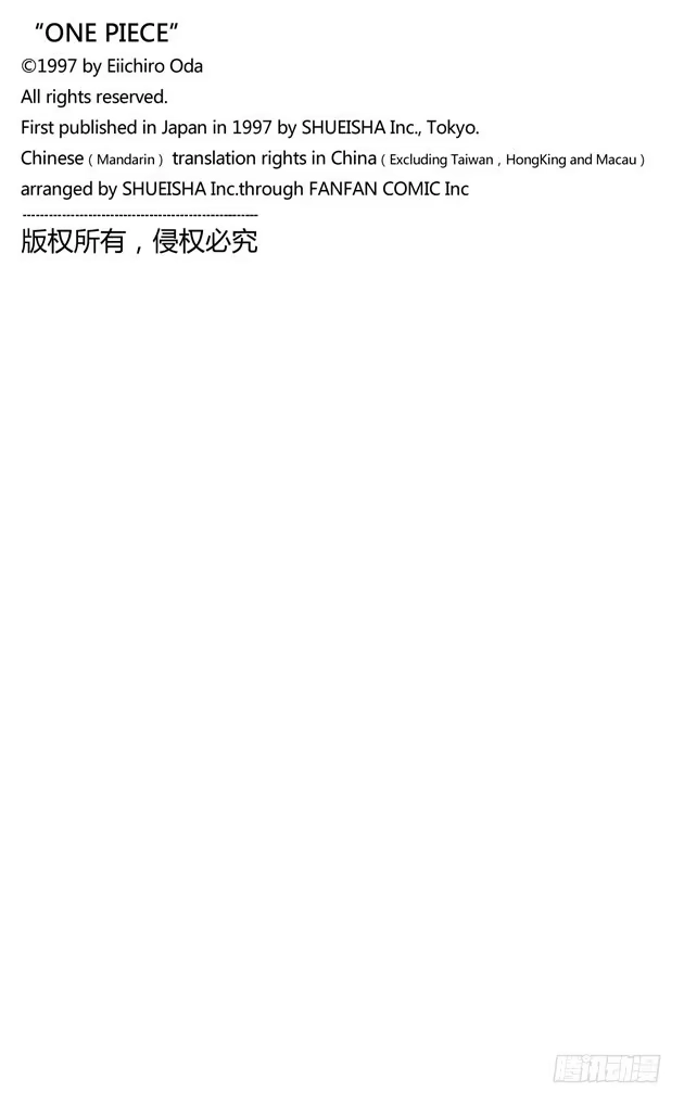 《航海王（番外篇）》番外1 草帽剧场:海的音乐会 第5页