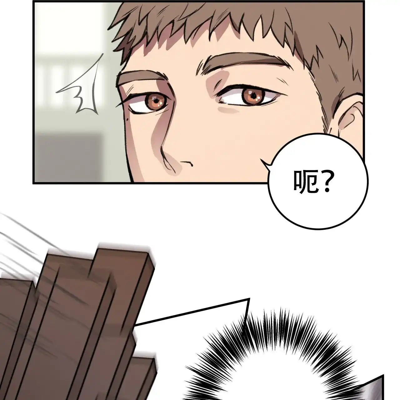 《哈尼熊》第1话 第39页