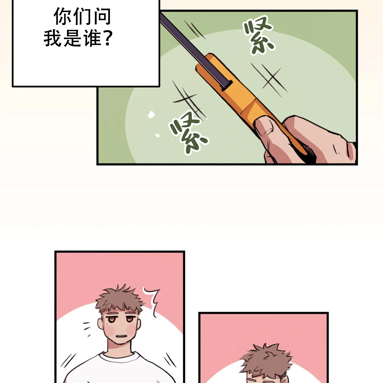 《哈尼熊》第1话 第5页