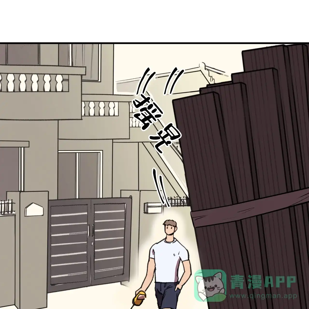《哈尼熊》第1话 第36页