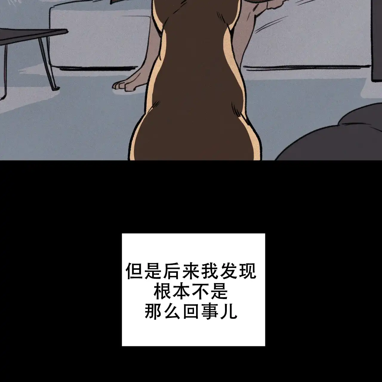 《哈尼熊》第1话 第15页