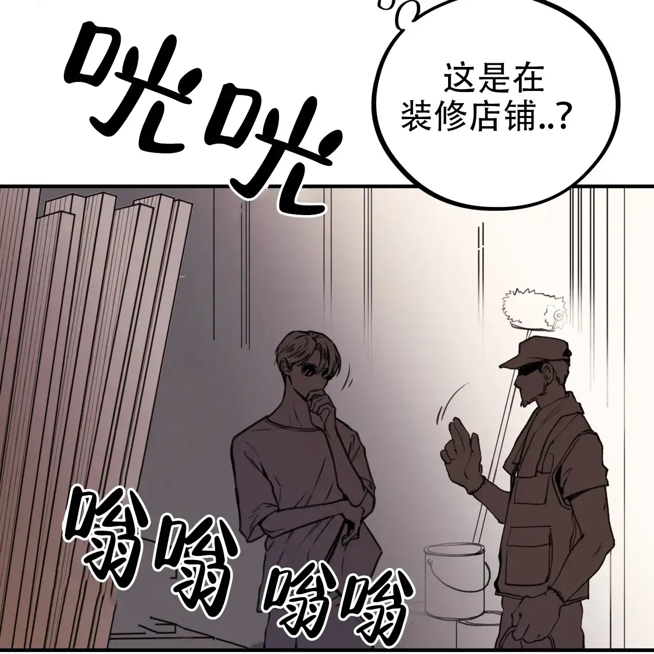 《哈尼熊》第1话 第35页
