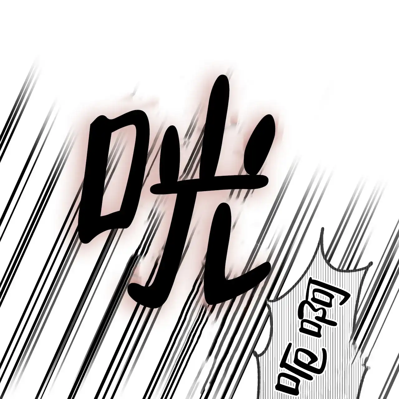 《哈尼熊》第1话 第44页
