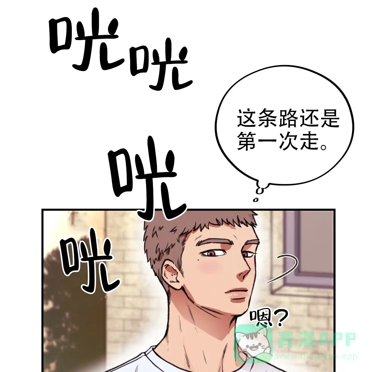 《哈尼熊》第1话 第31页