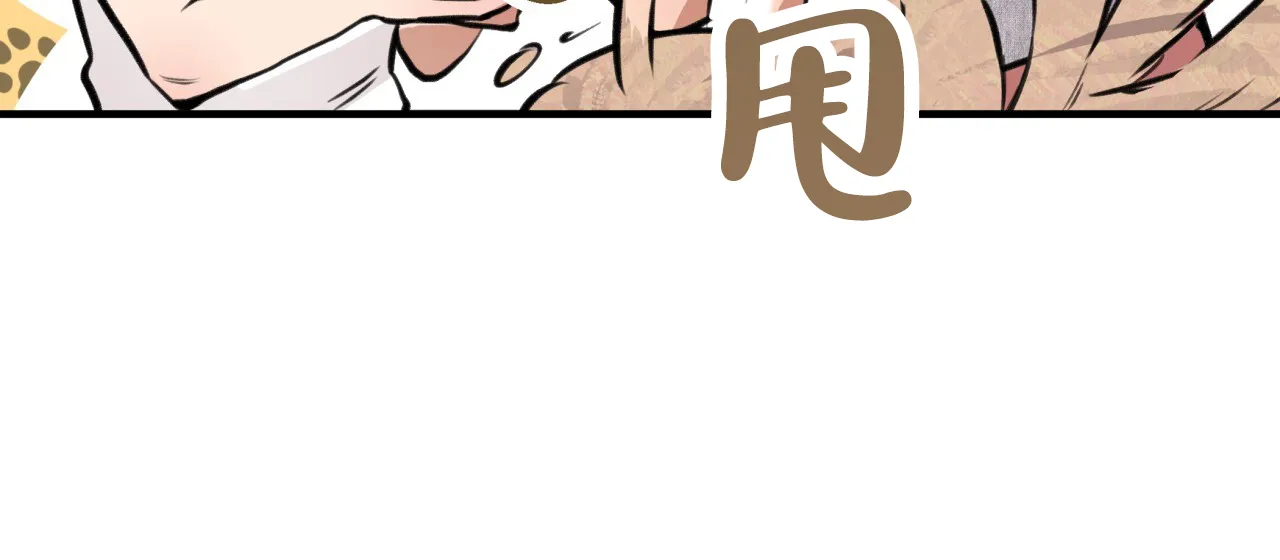 《哈尼熊》第10话 第28页