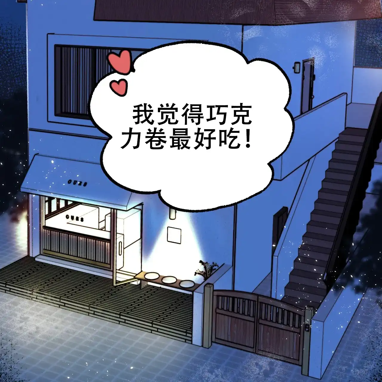 《哈尼熊》第10话 第63页