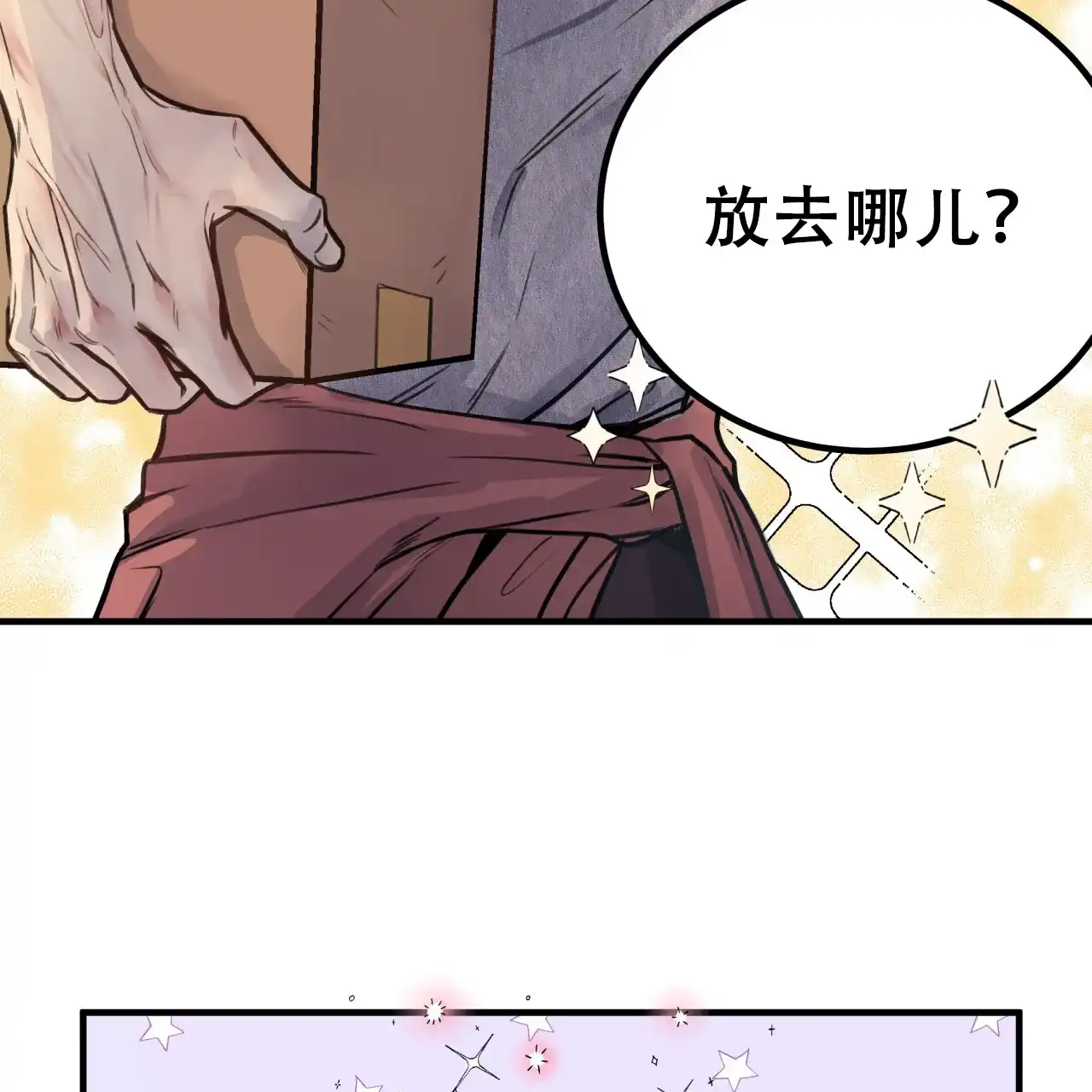 《哈尼熊》第10话 第5页