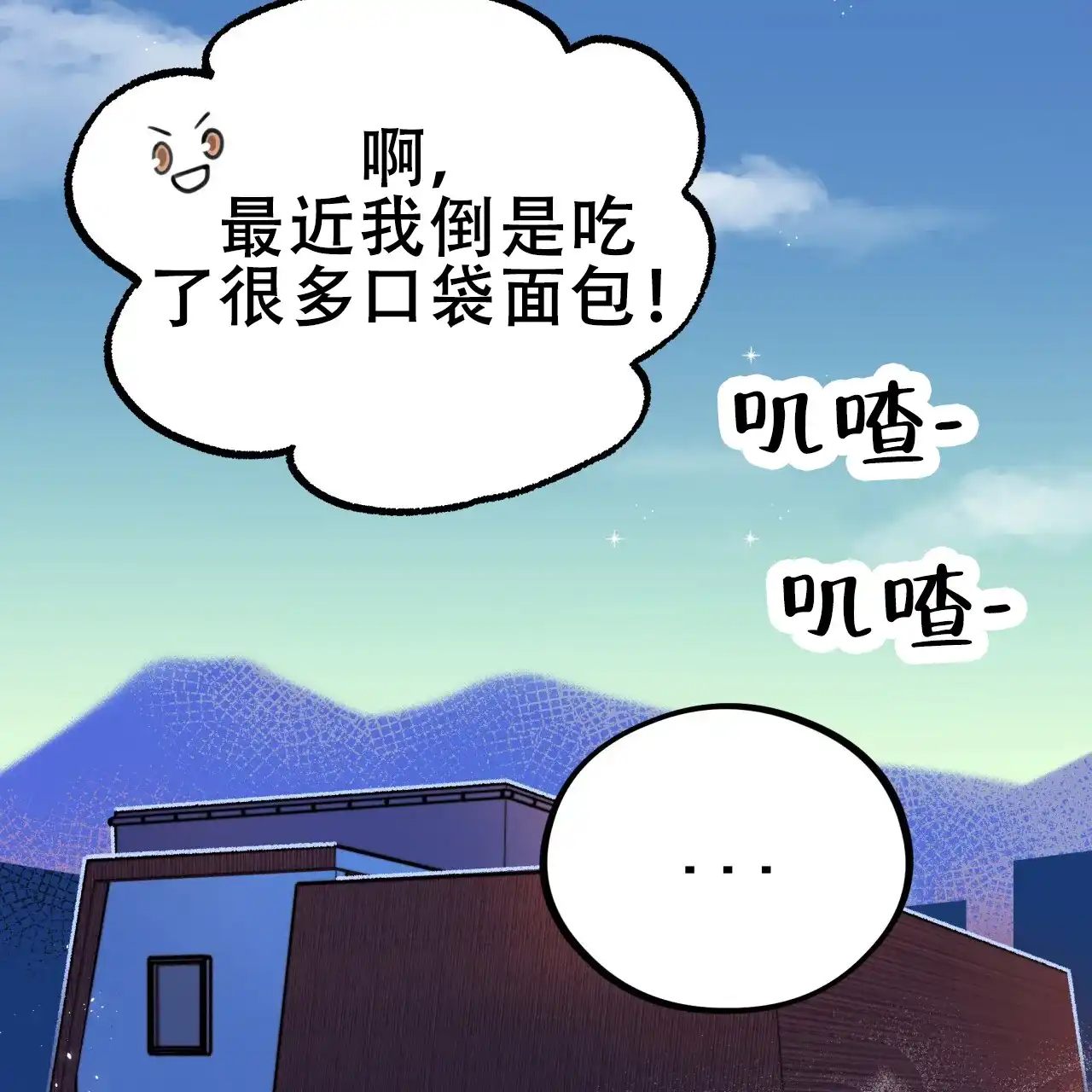 《哈尼熊》第10话 第62页