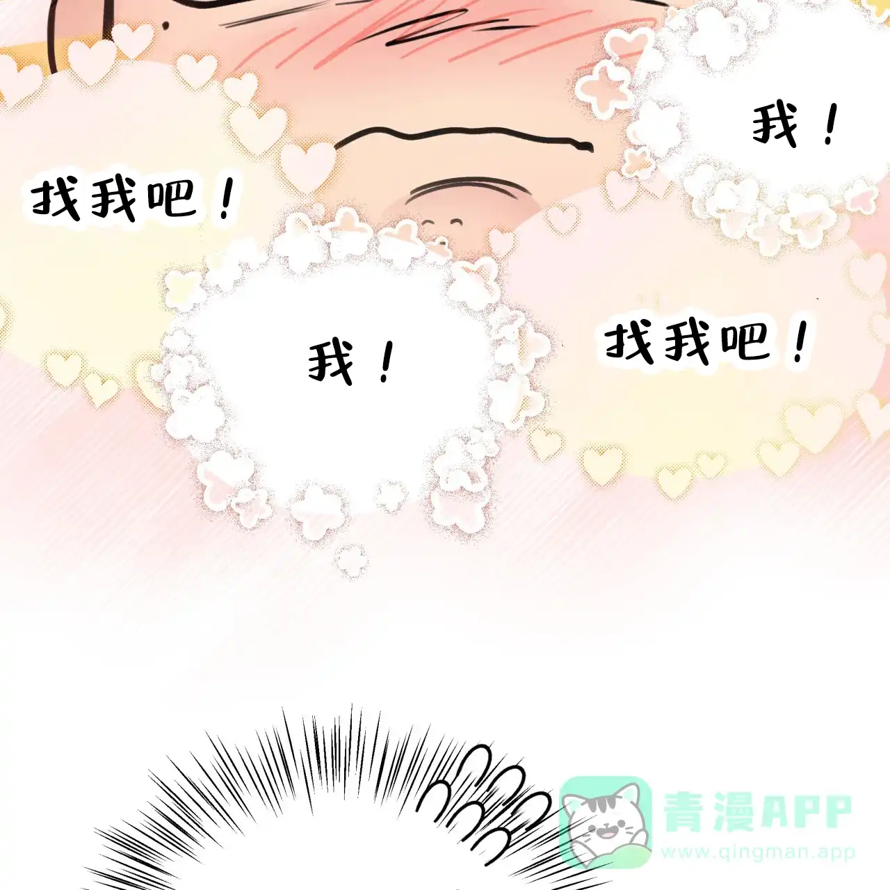 《哈尼熊》第10话 第26页