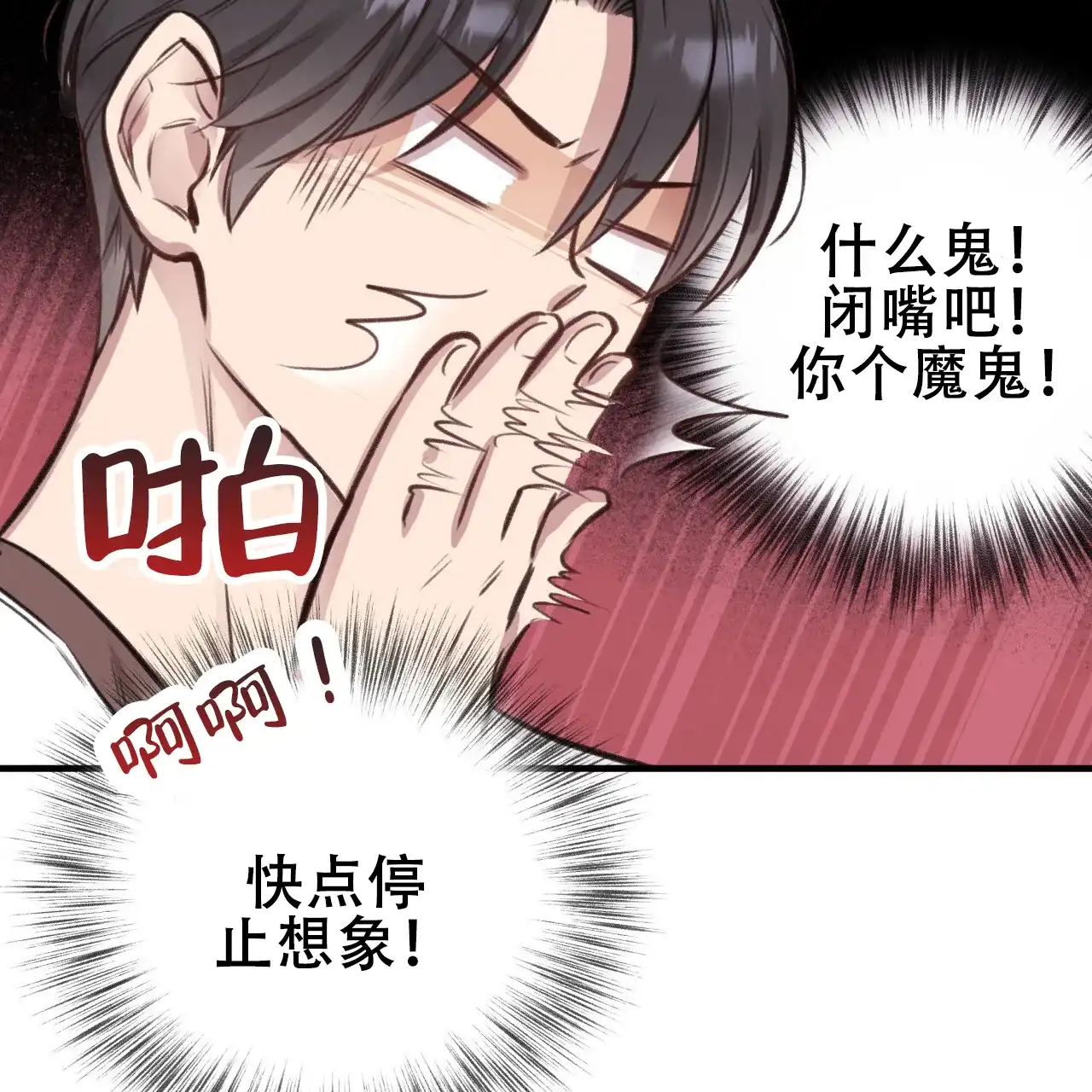 《哈尼熊》第11话 第29页