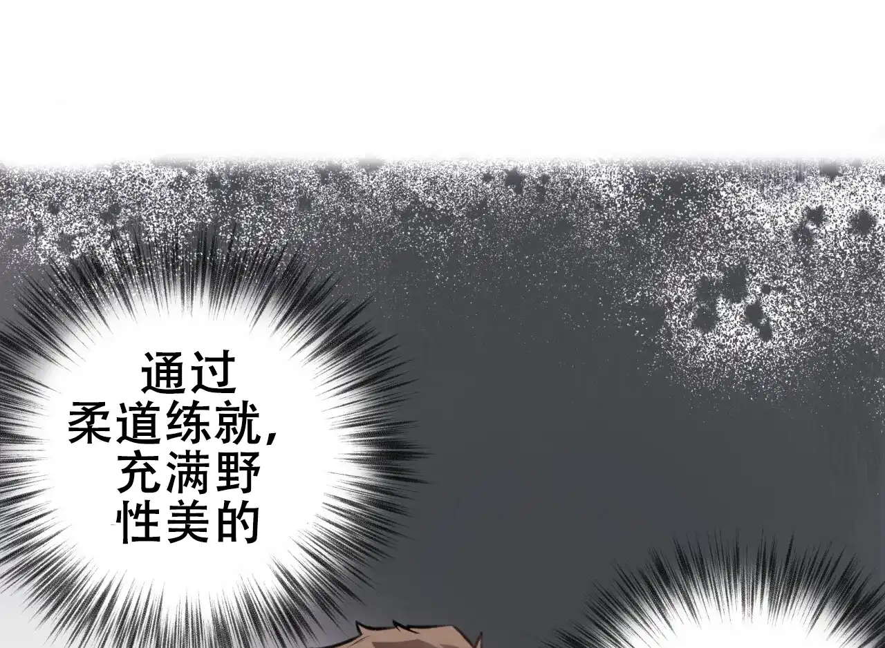 《哈尼熊》第11话 第23页
