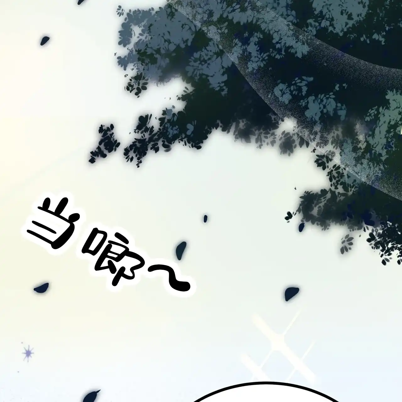 《哈尼熊》第11话 第3页