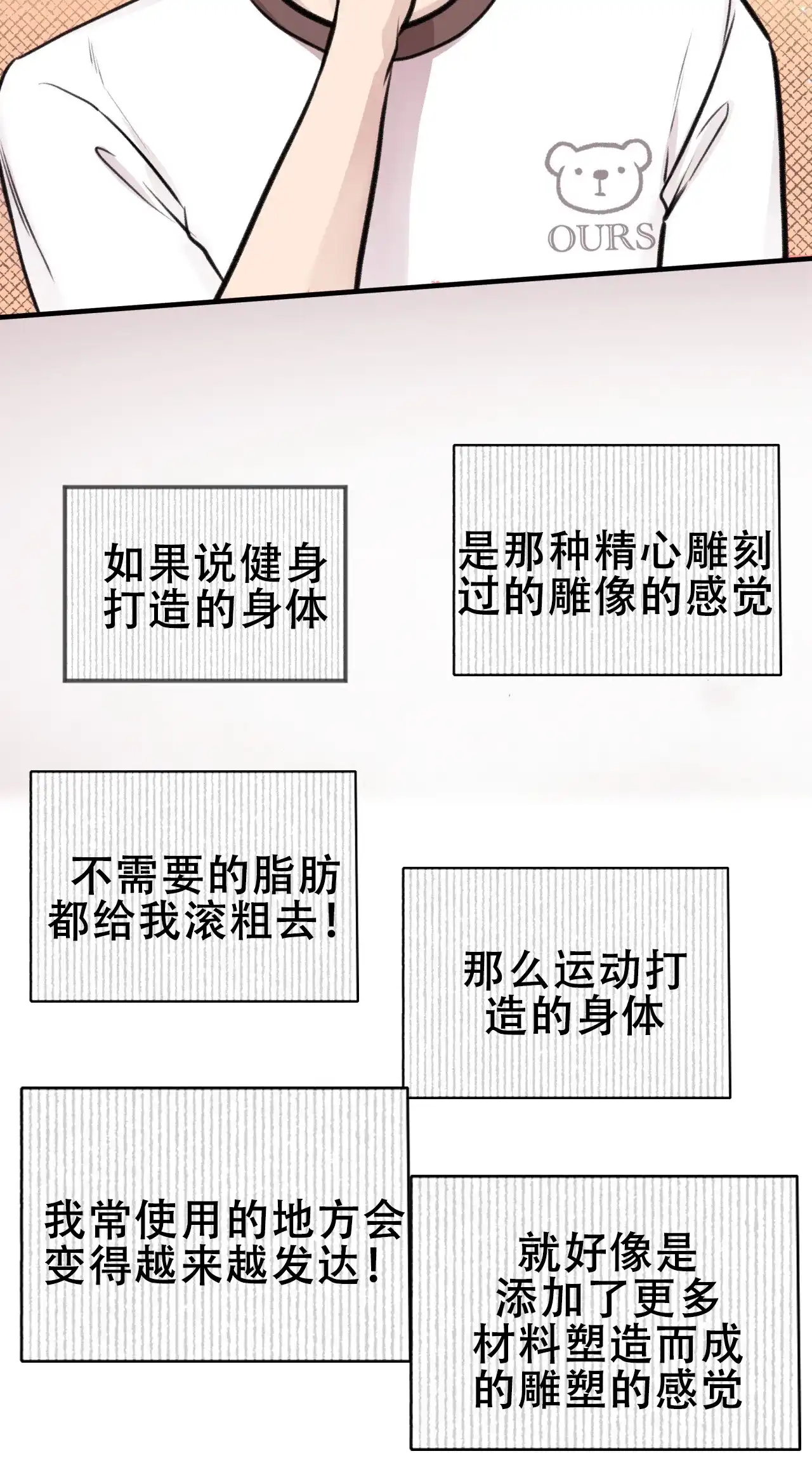 《哈尼熊》第11话 第22页
