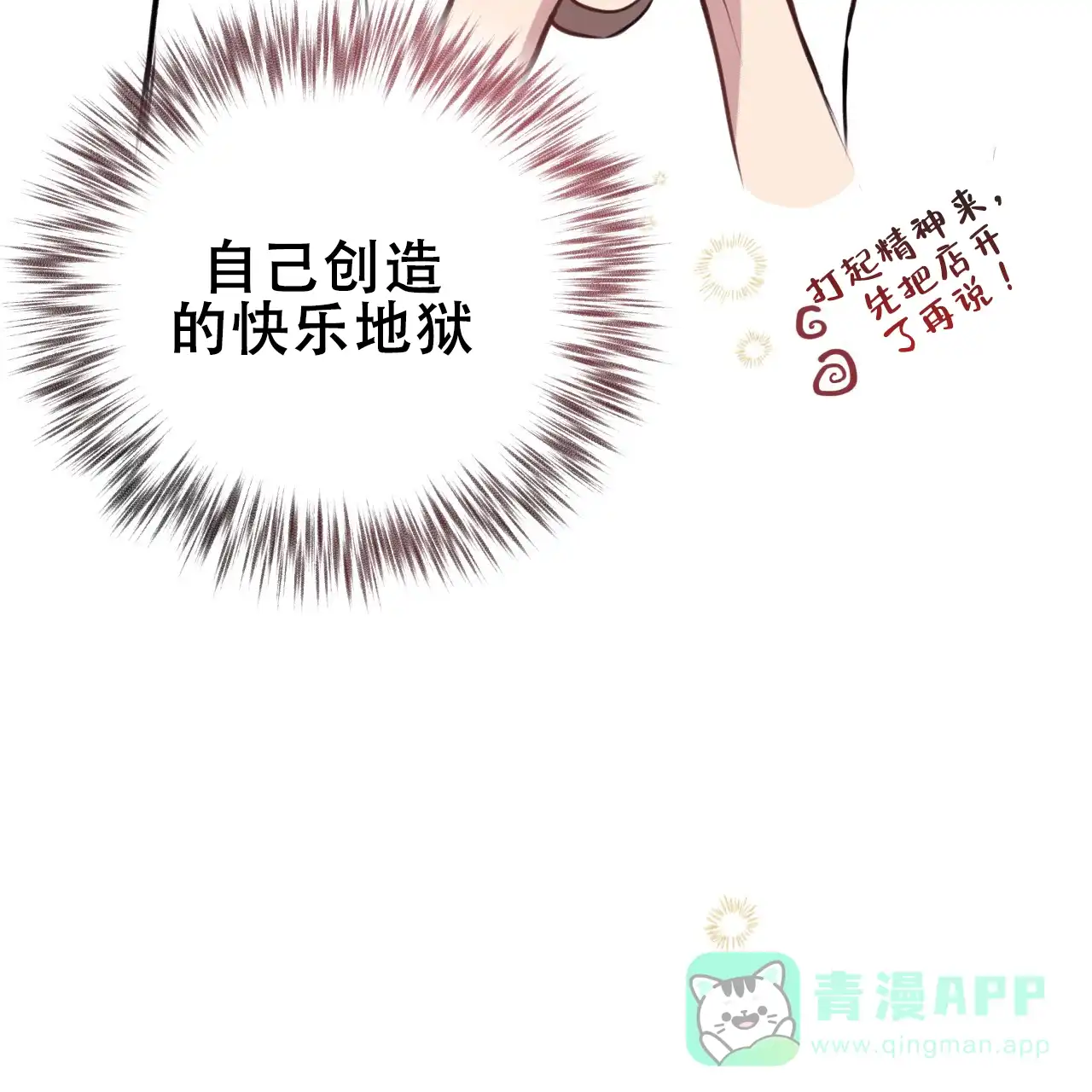 《哈尼熊》第11话 第51页