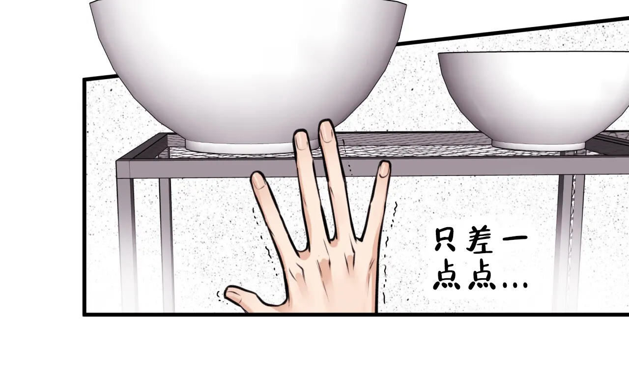 《哈尼熊》第11话 第43页