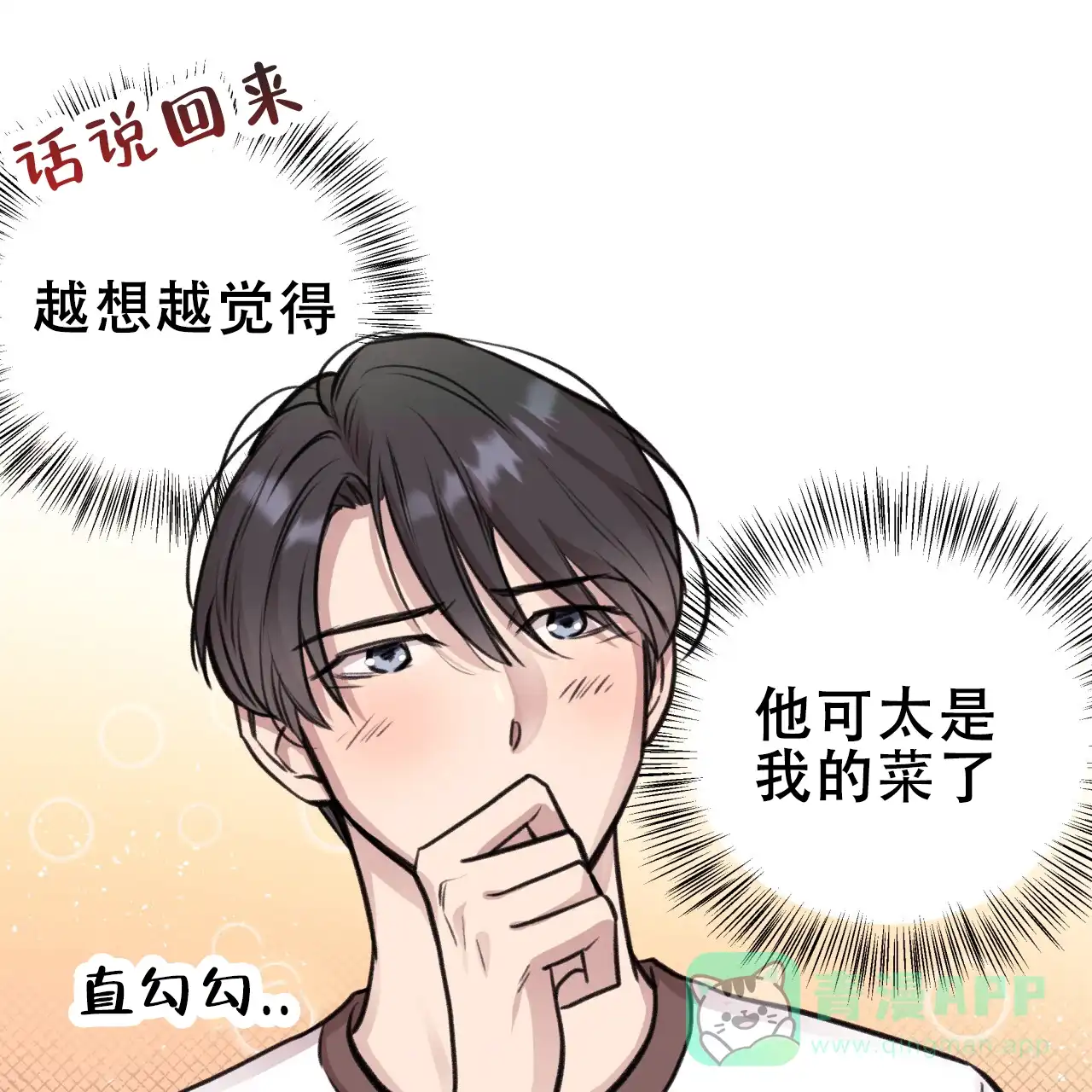 《哈尼熊》第11话 第21页