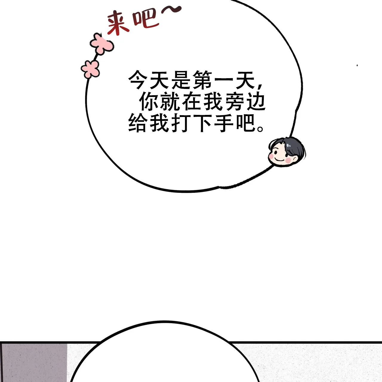 《哈尼熊》第11话 第35页