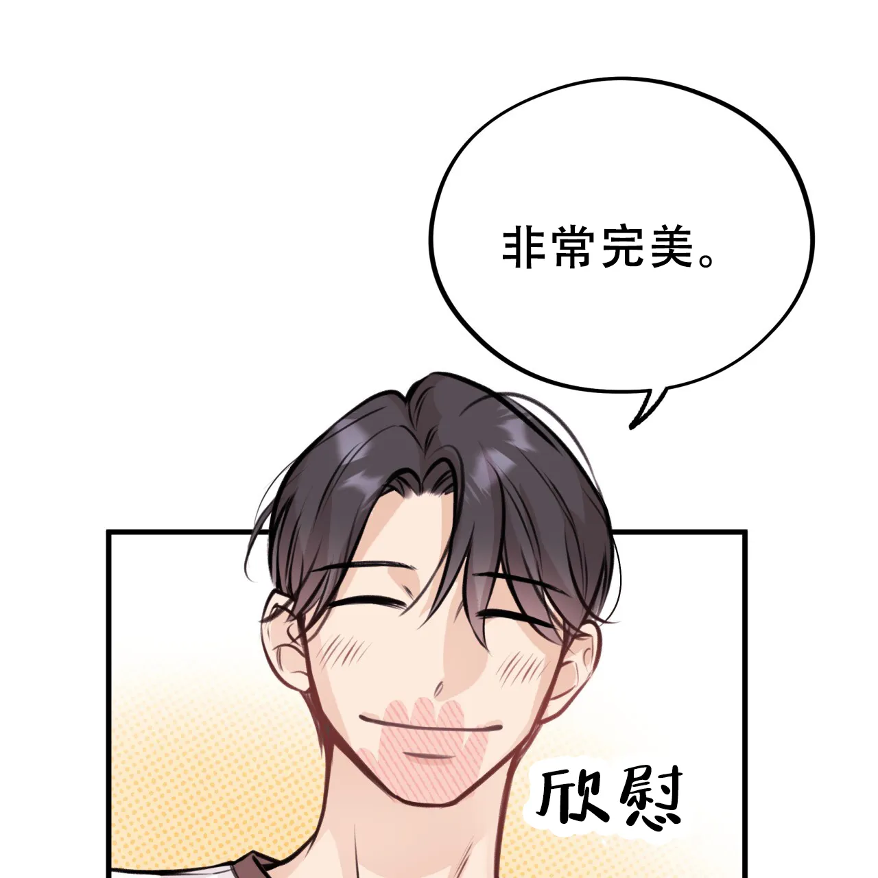 《哈尼熊》第11话 第33页