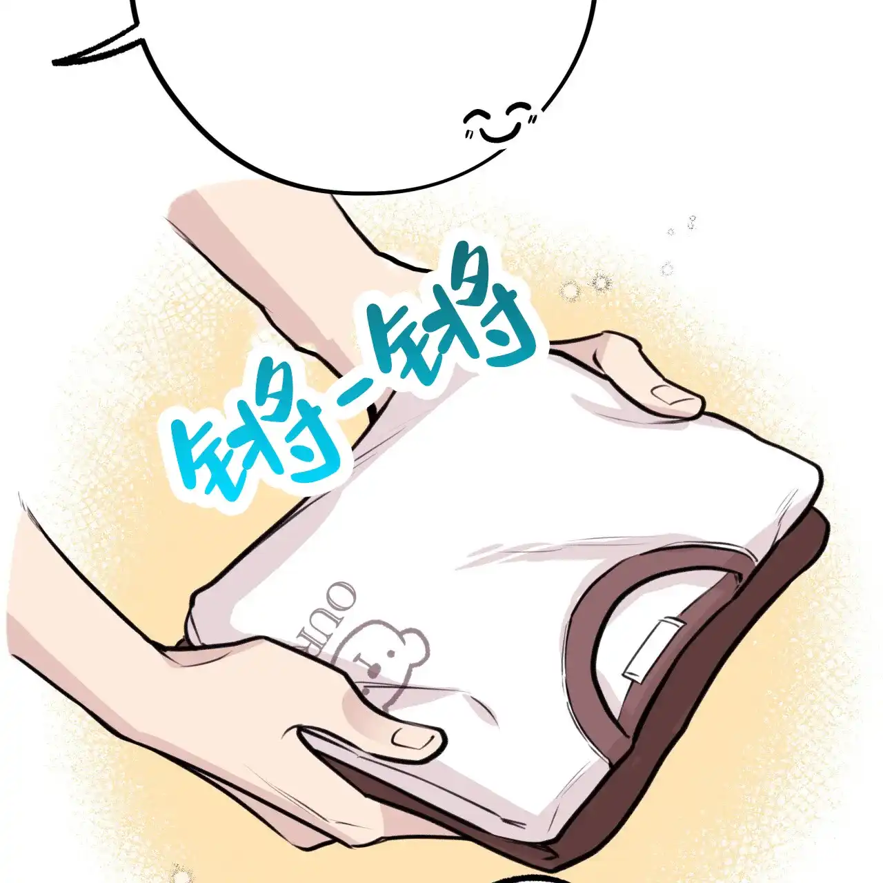 《哈尼熊》第11话 第9页