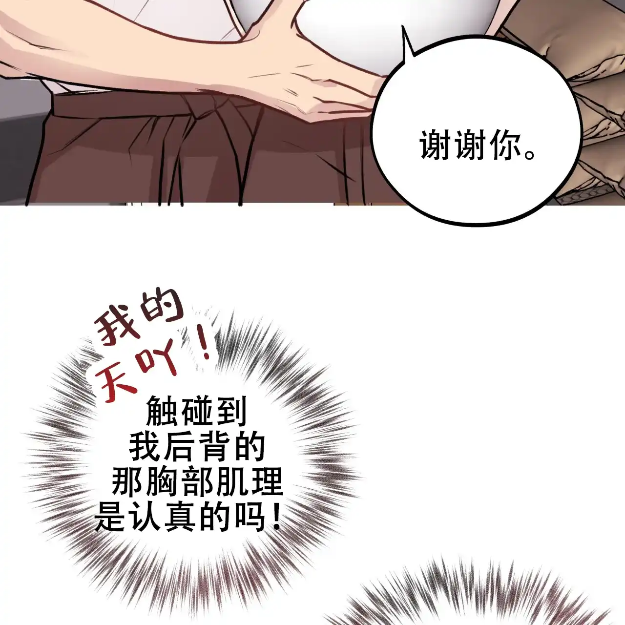 《哈尼熊》第11话 第49页