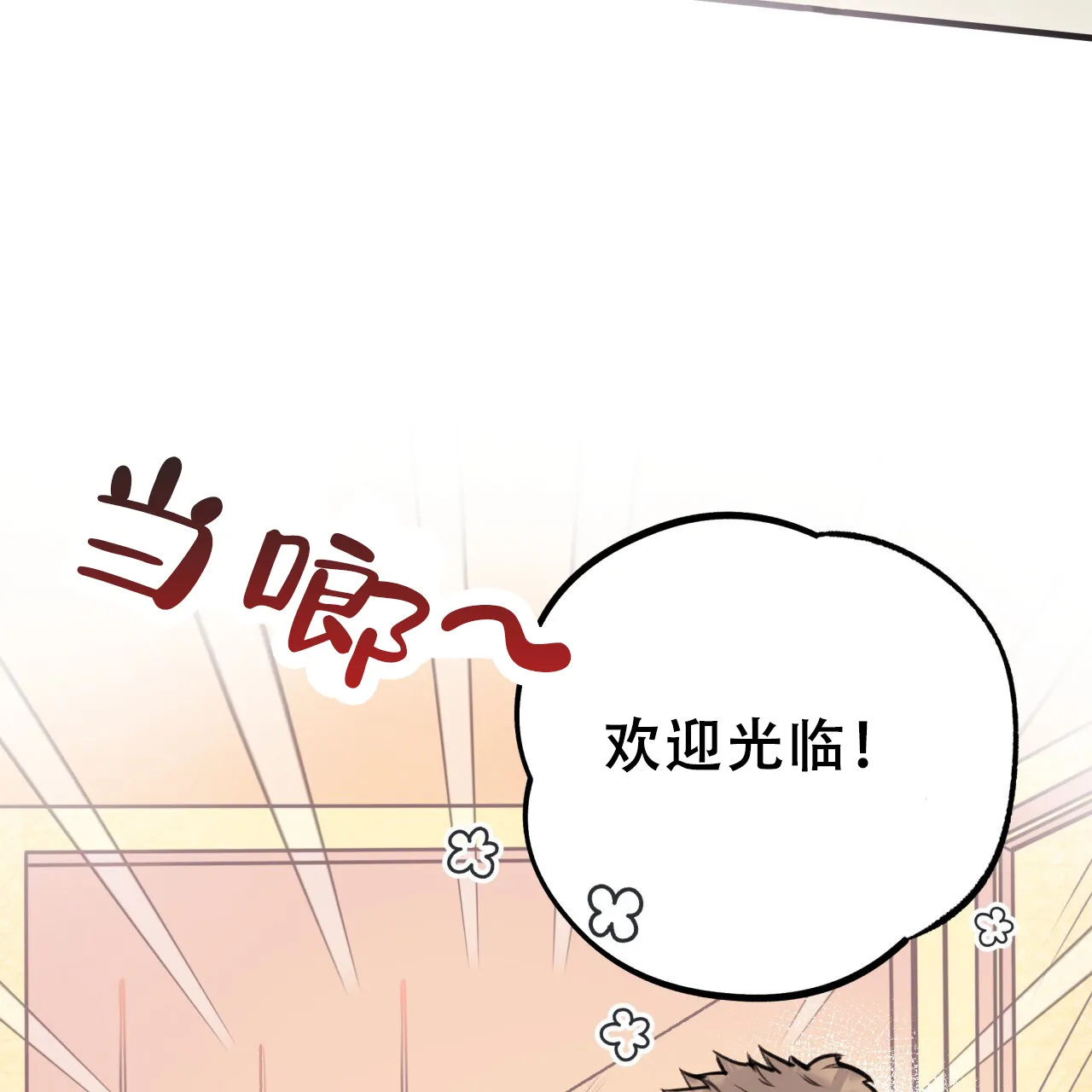 《哈尼熊》第11话 第63页