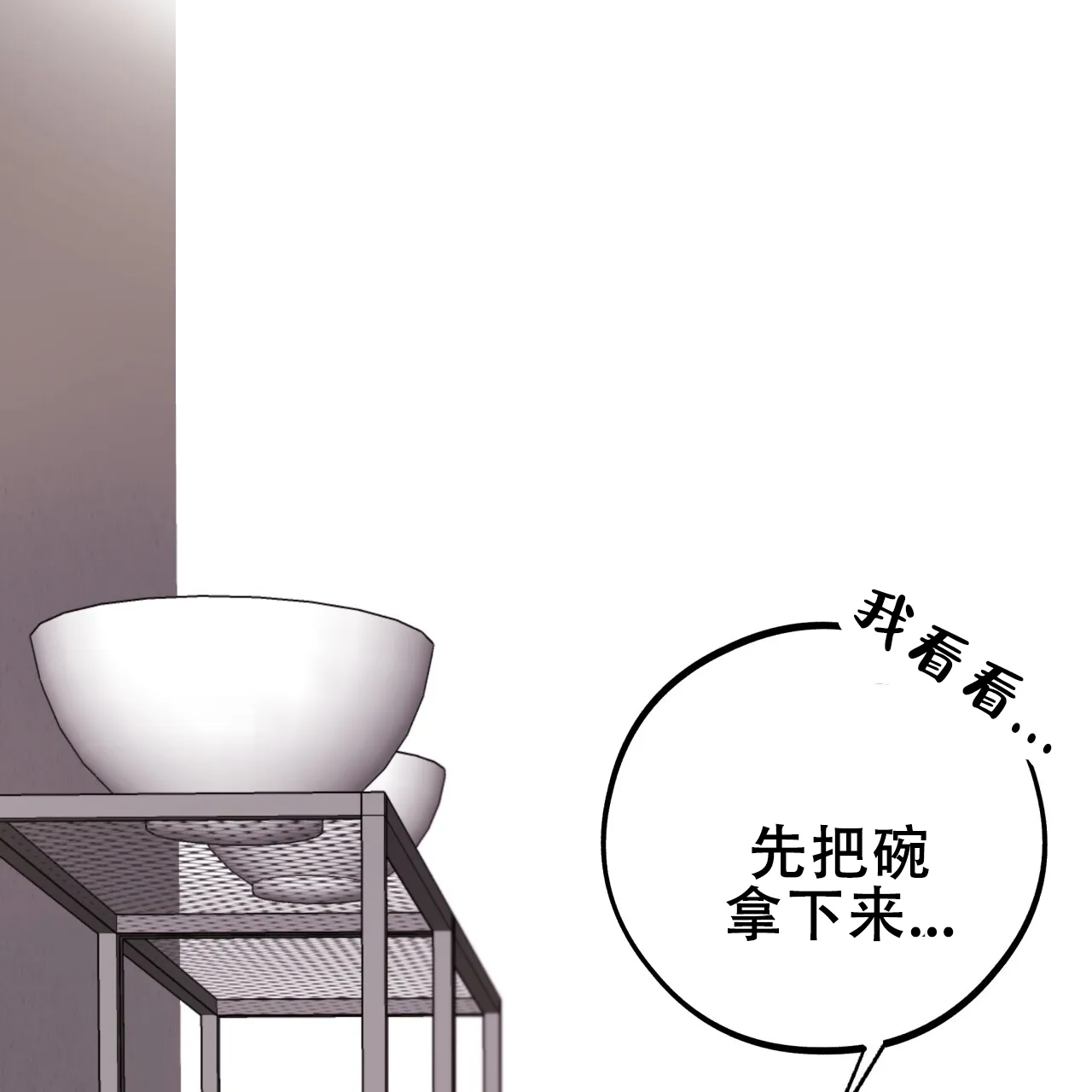 《哈尼熊》第11话 第39页