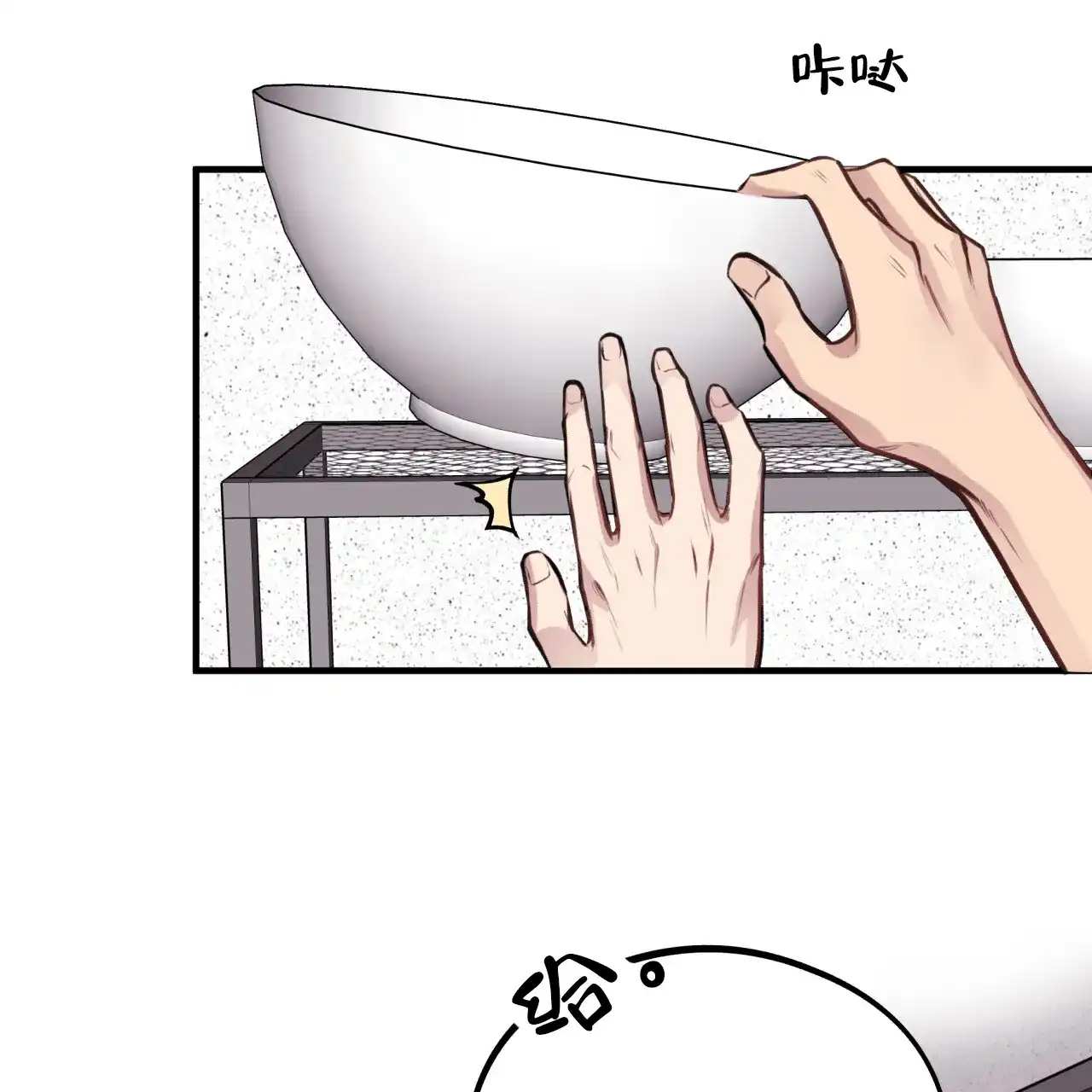 《哈尼熊》第11话 第47页