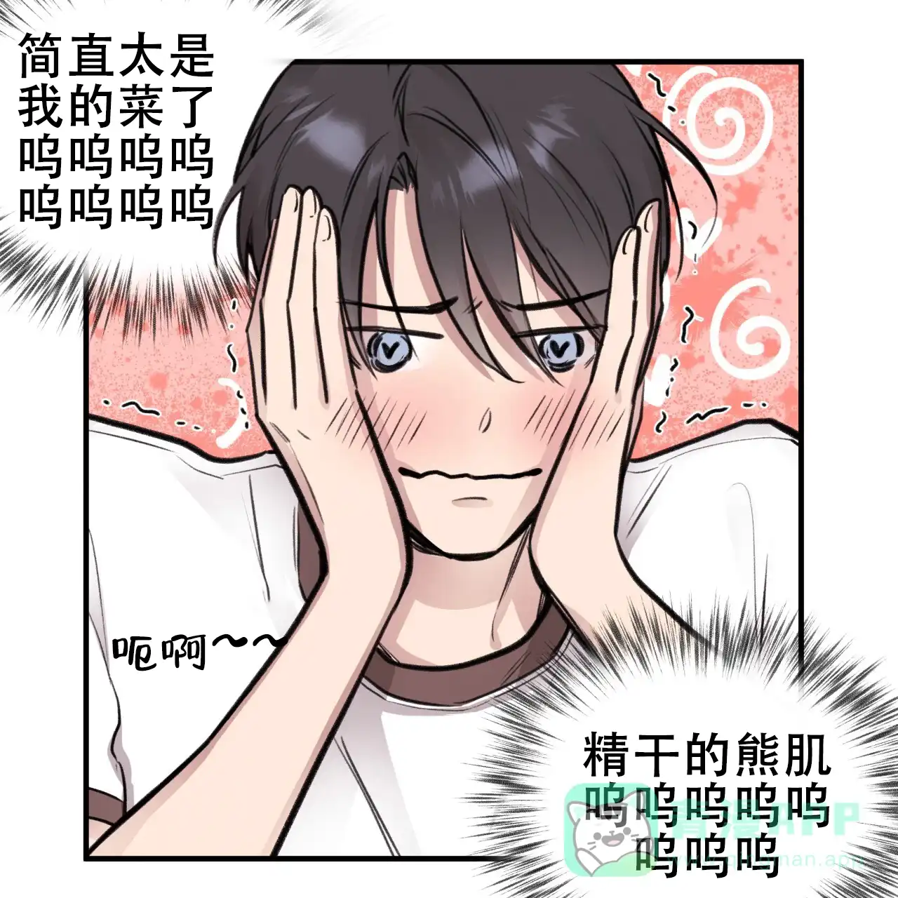《哈尼熊》第11话 第26页