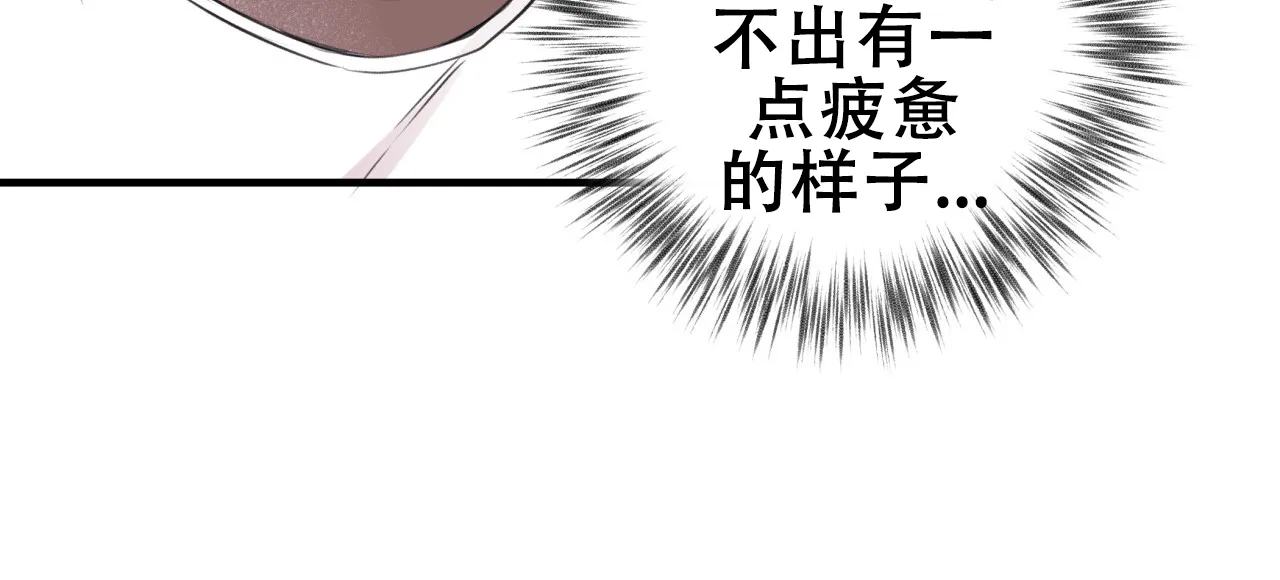 《哈尼熊》第12话 第9页