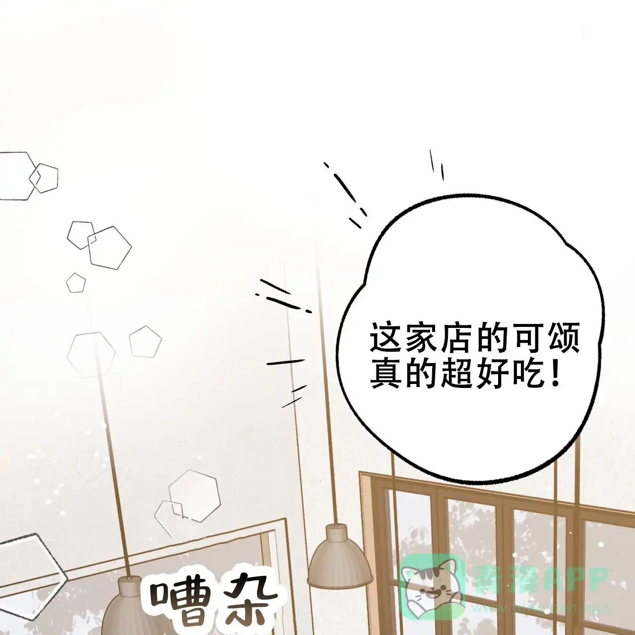 《哈尼熊》第12话 第1页