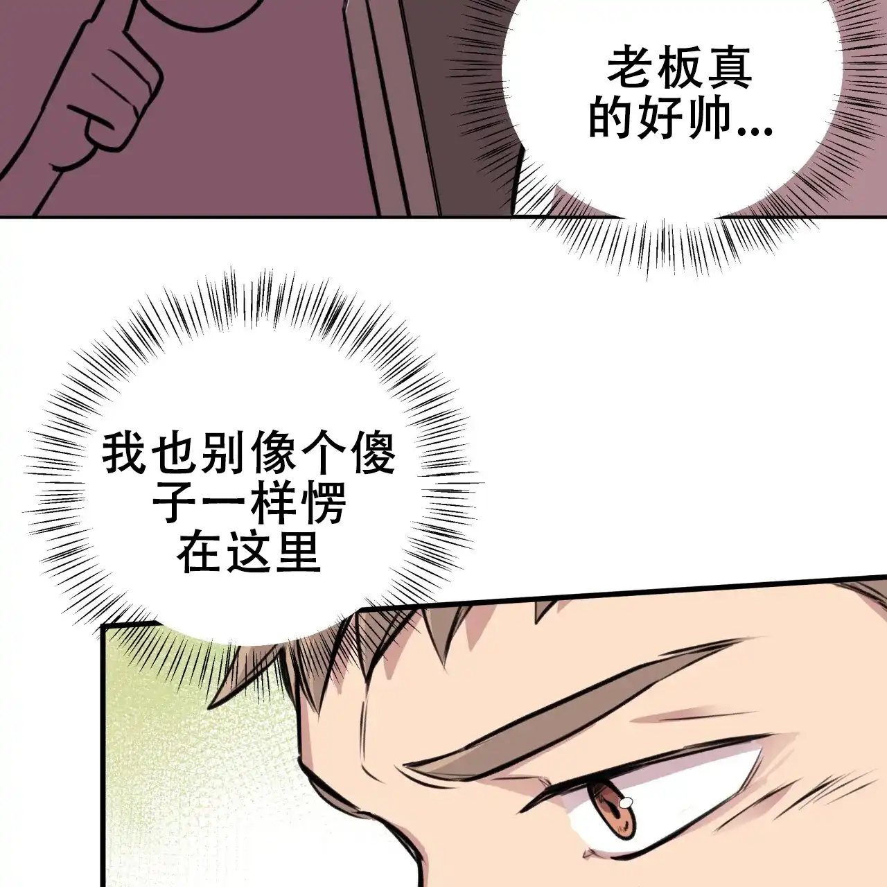 《哈尼熊》第12话 第13页