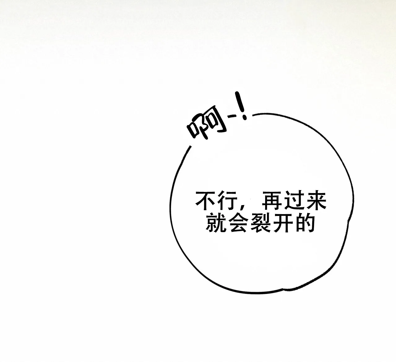 《哈尼熊》第13话 第55页
