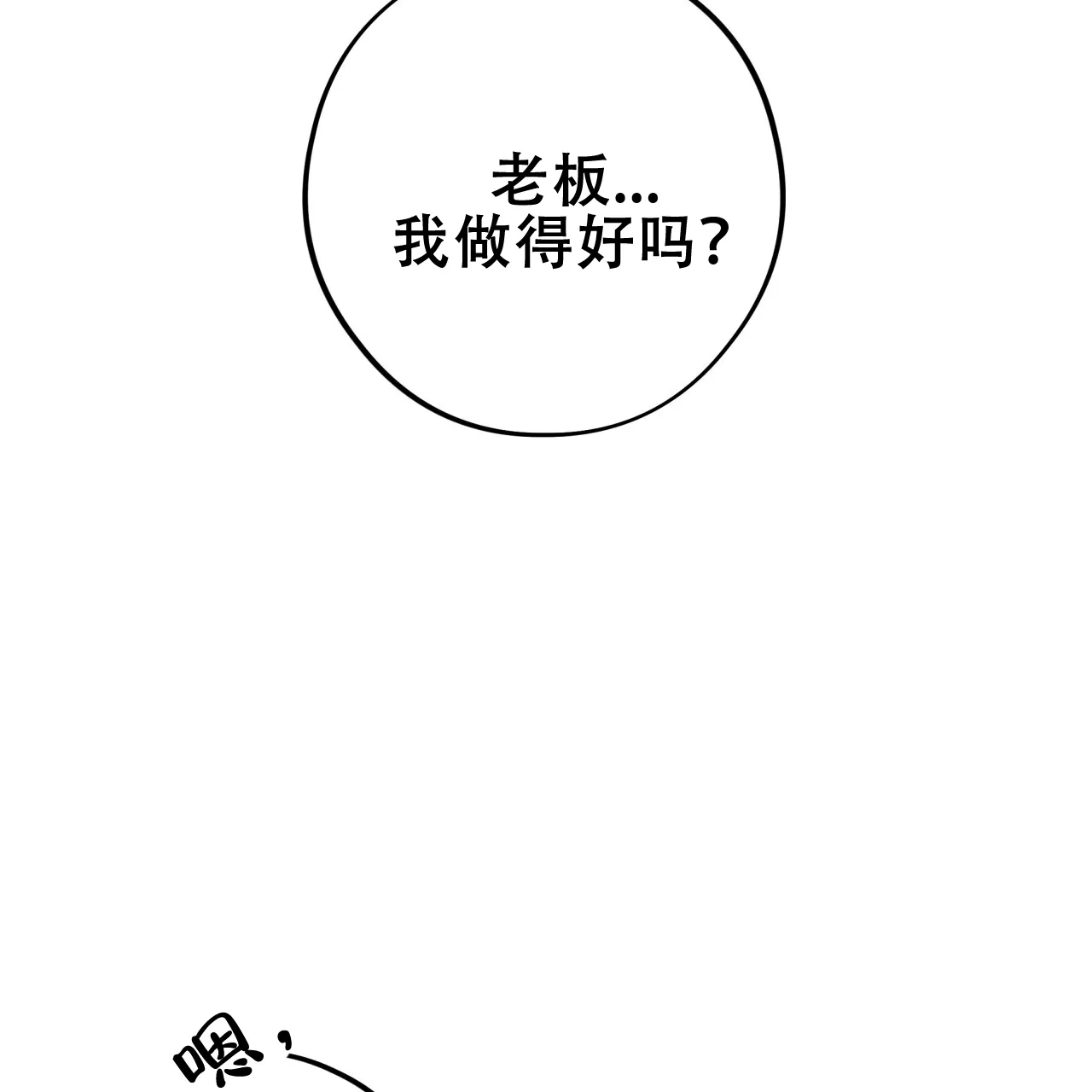 《哈尼熊》第13话 第58页