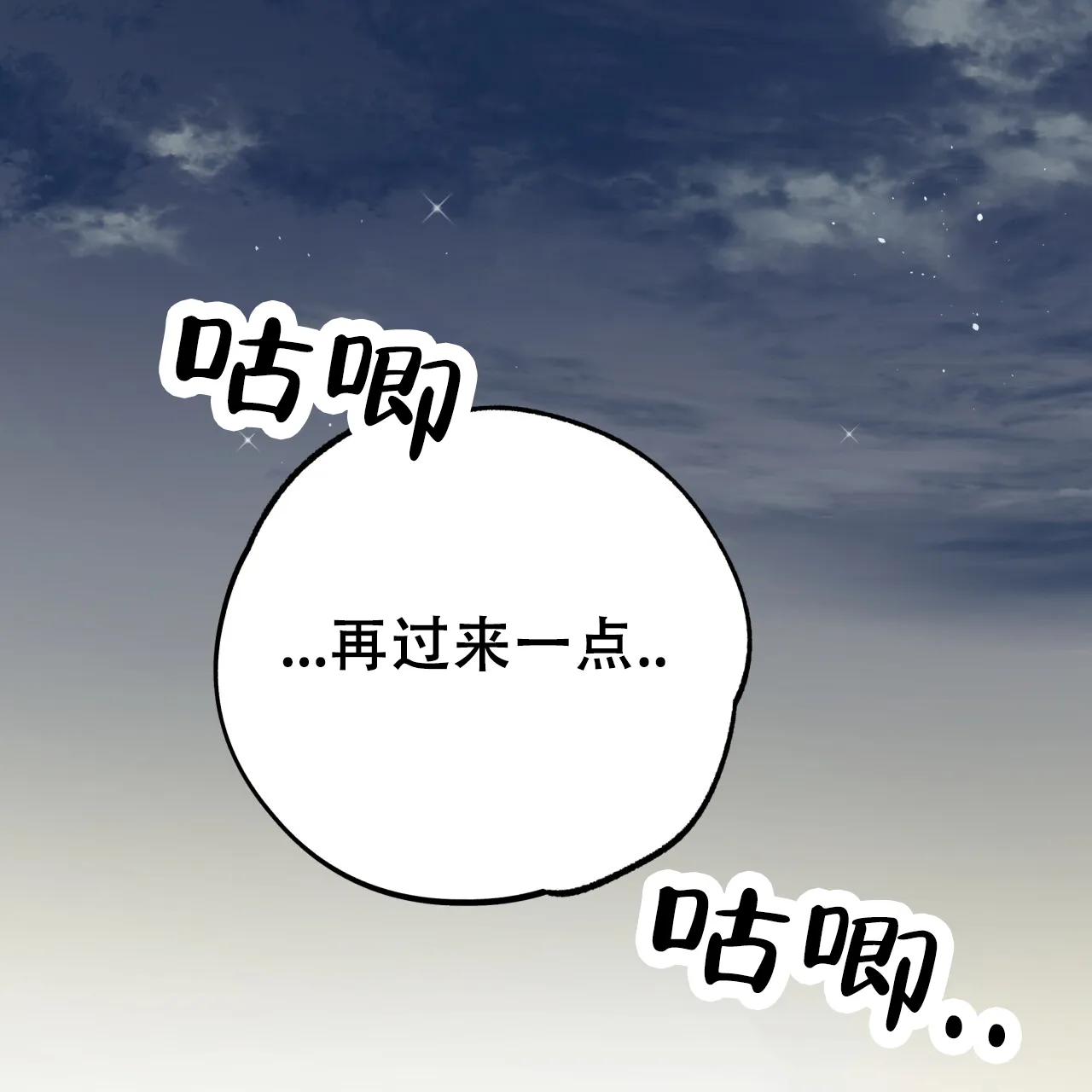 《哈尼熊》第13话 第54页