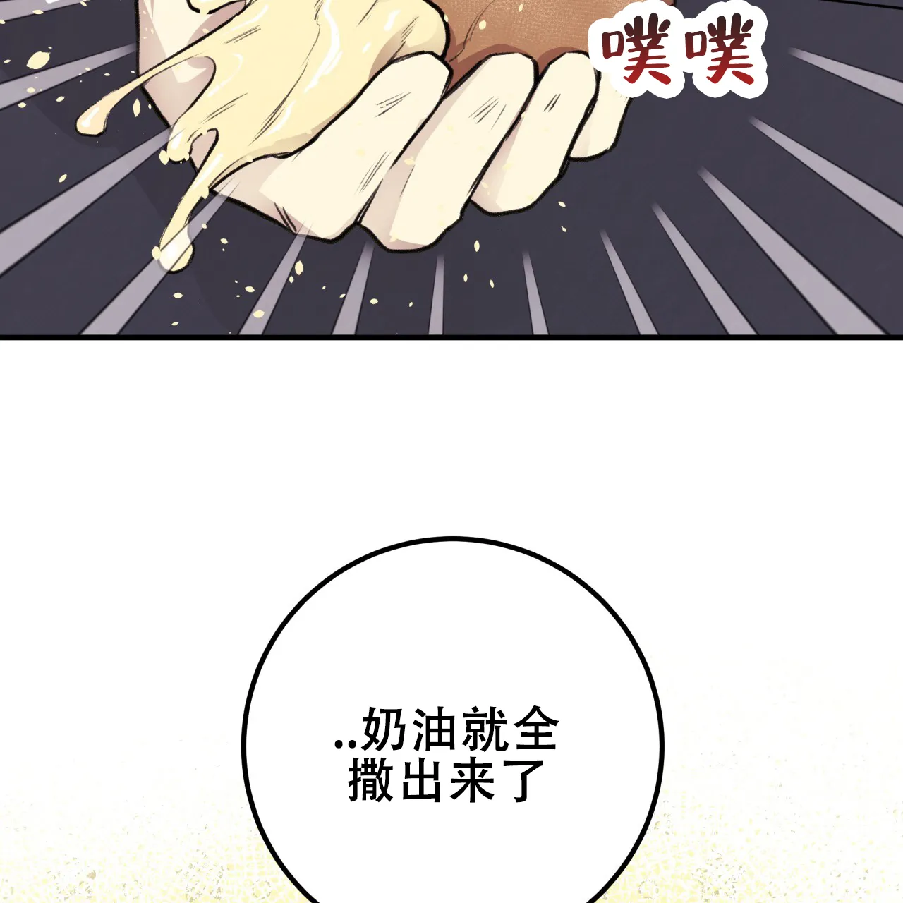 《哈尼熊》第13话 第62页