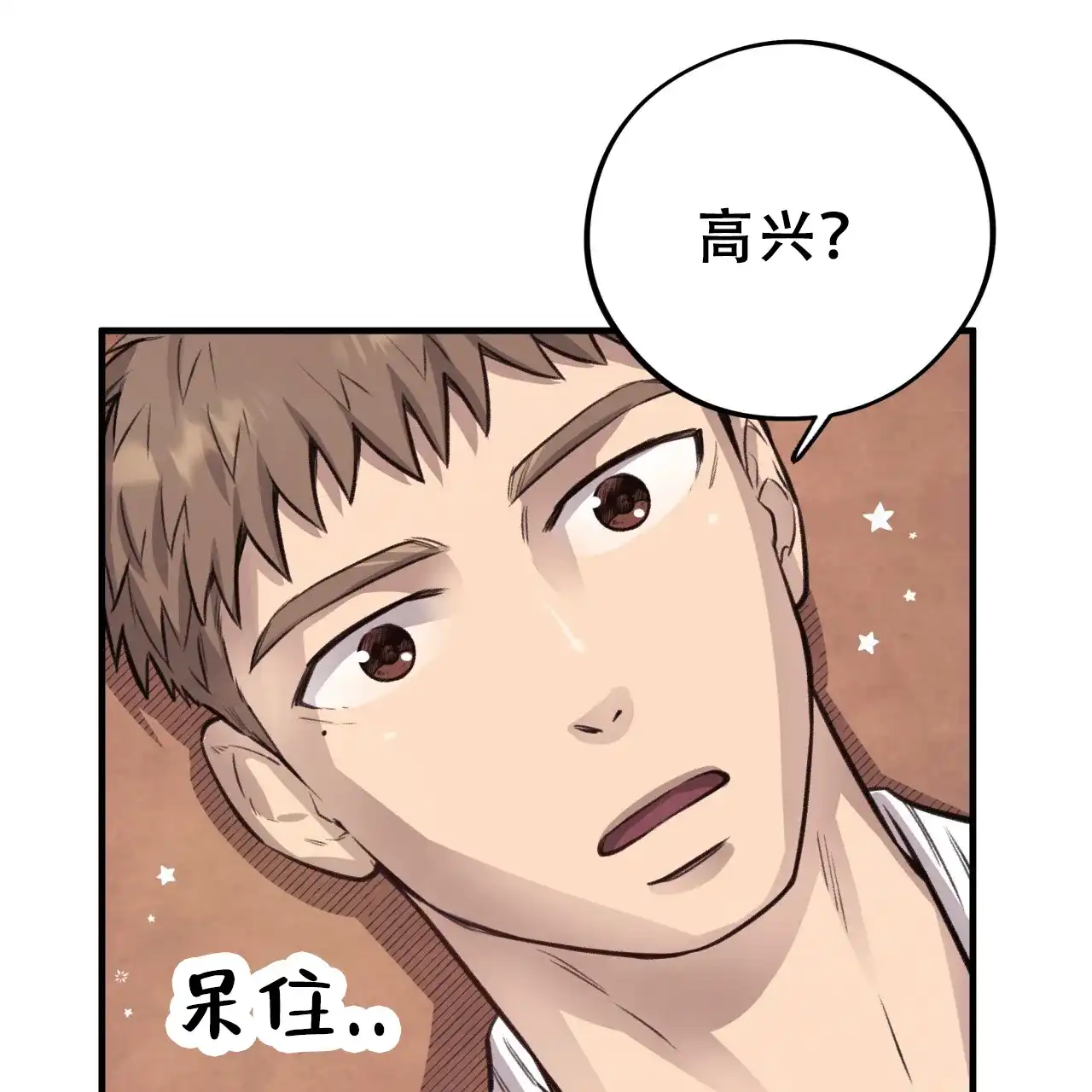 《哈尼熊》第13话 第48页