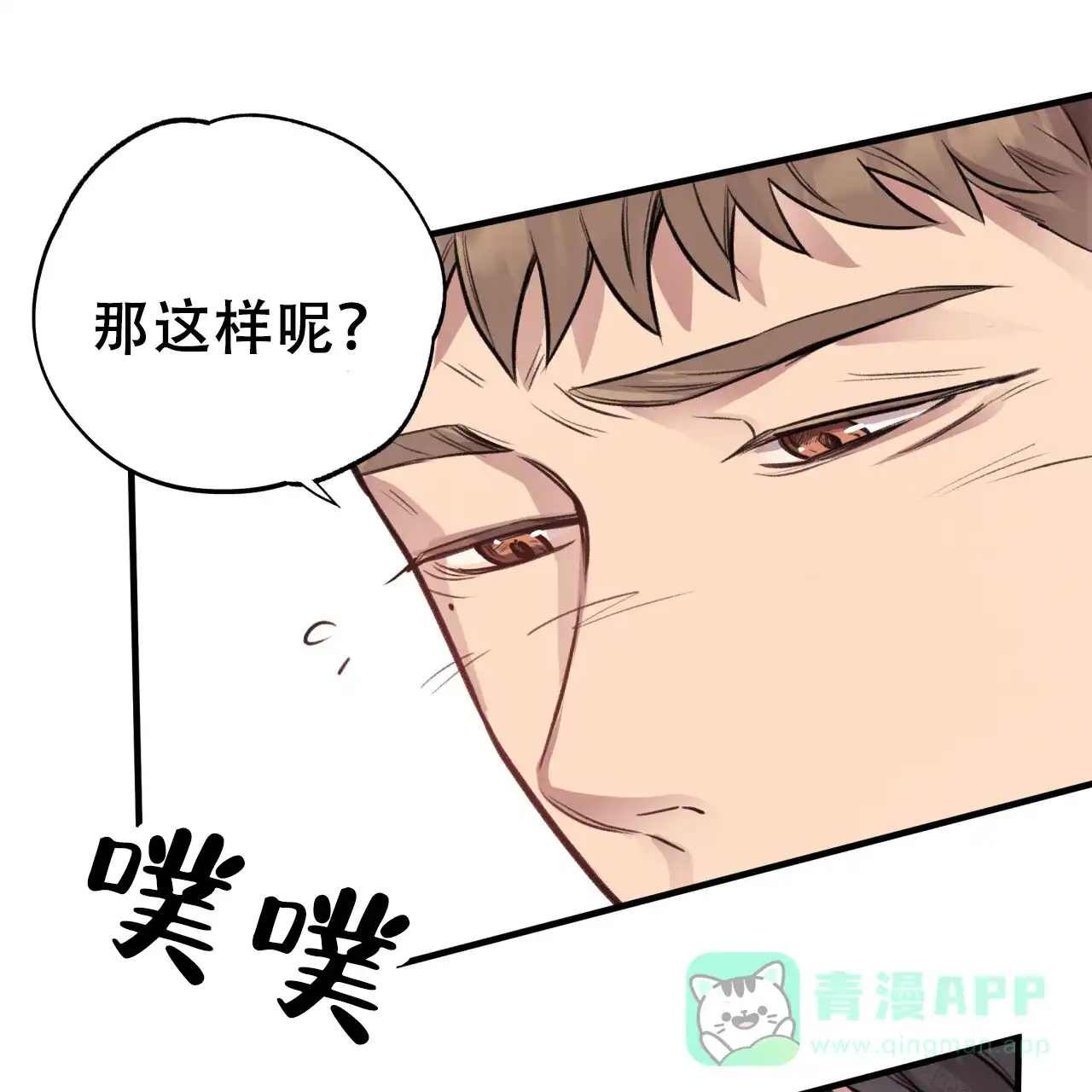 《哈尼熊》第13话 第56页