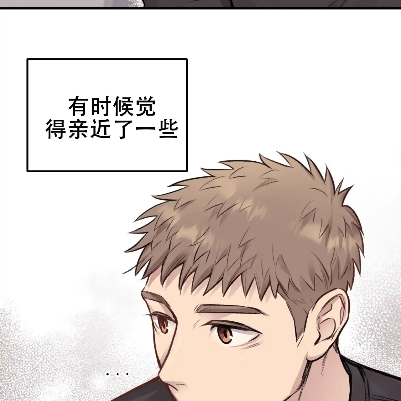 《哈尼熊》第13话 第32页
