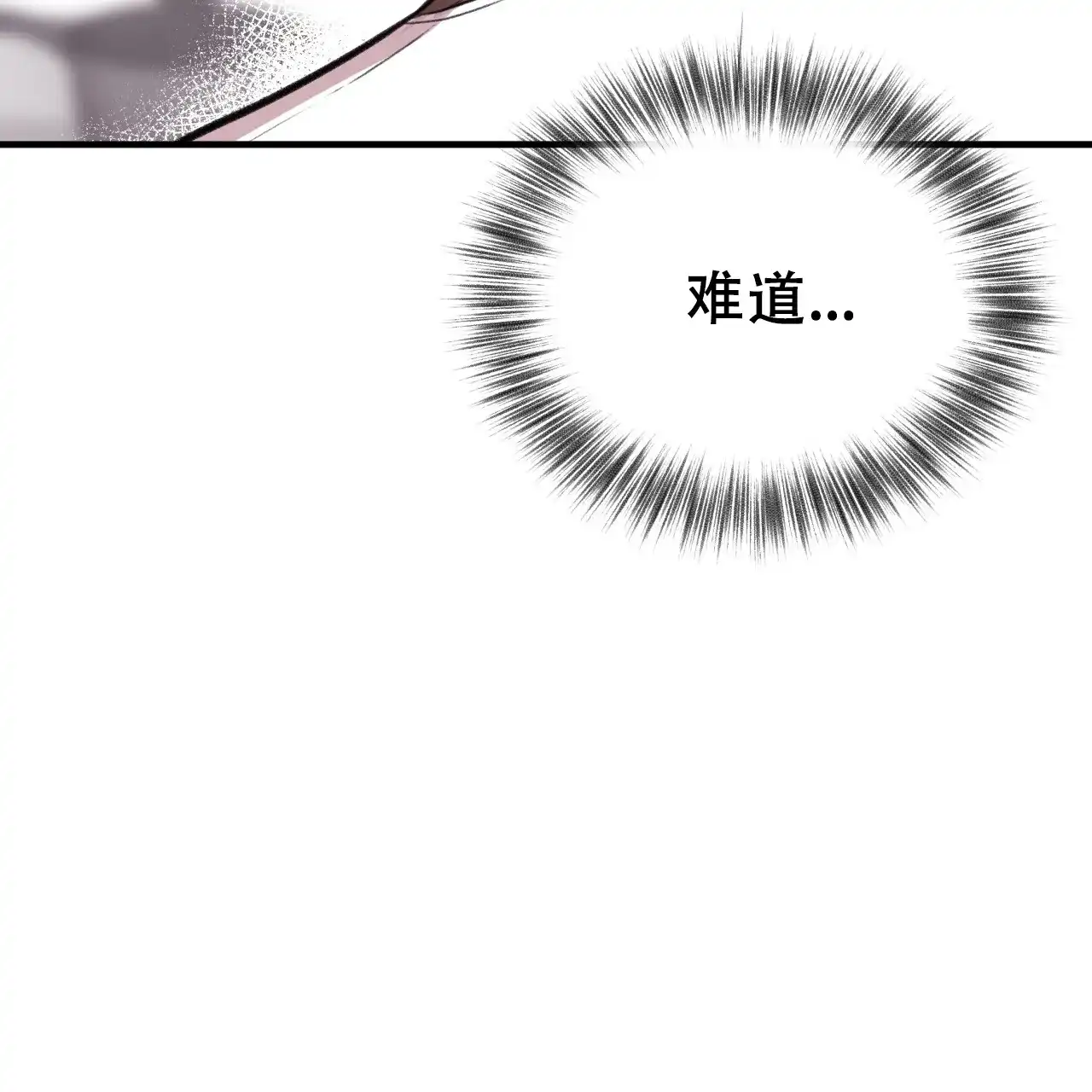 《哈尼熊》第14话 第57页