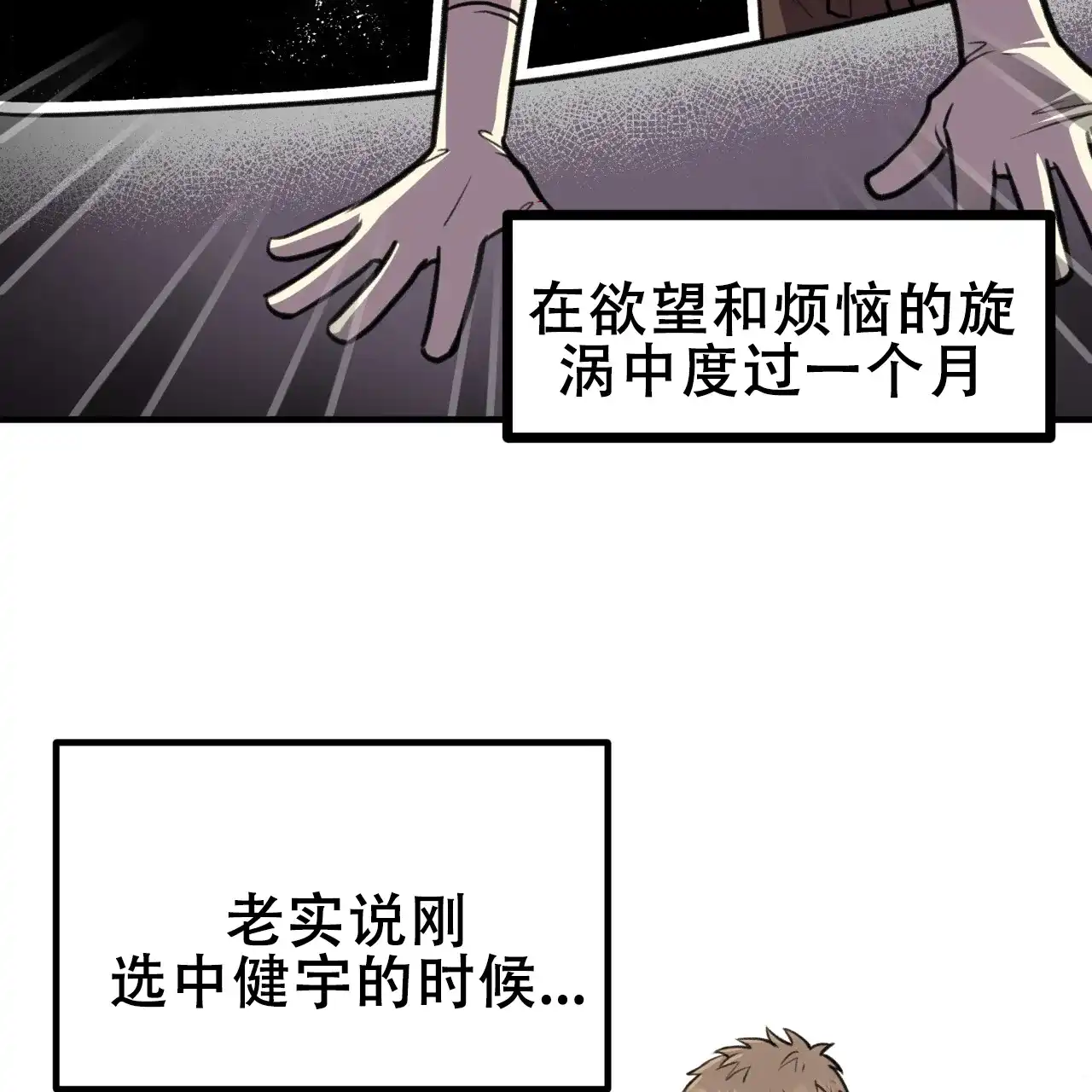 《哈尼熊》第14话 第7页