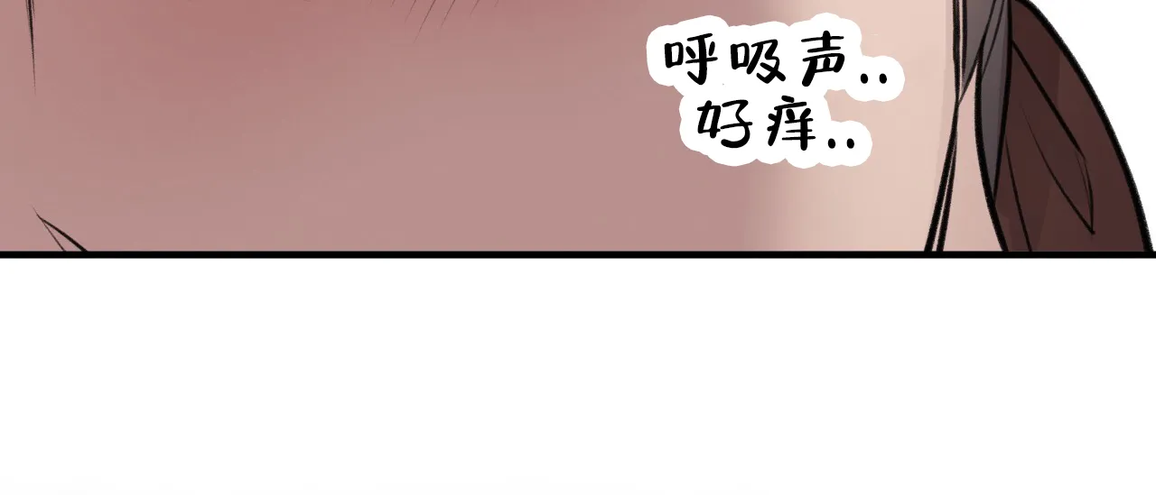 《哈尼熊》第14话 第67页