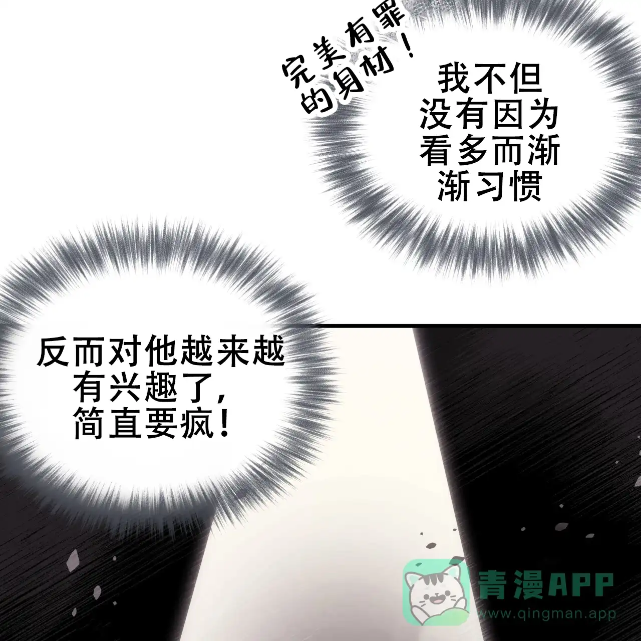 《哈尼熊》第14话 第16页