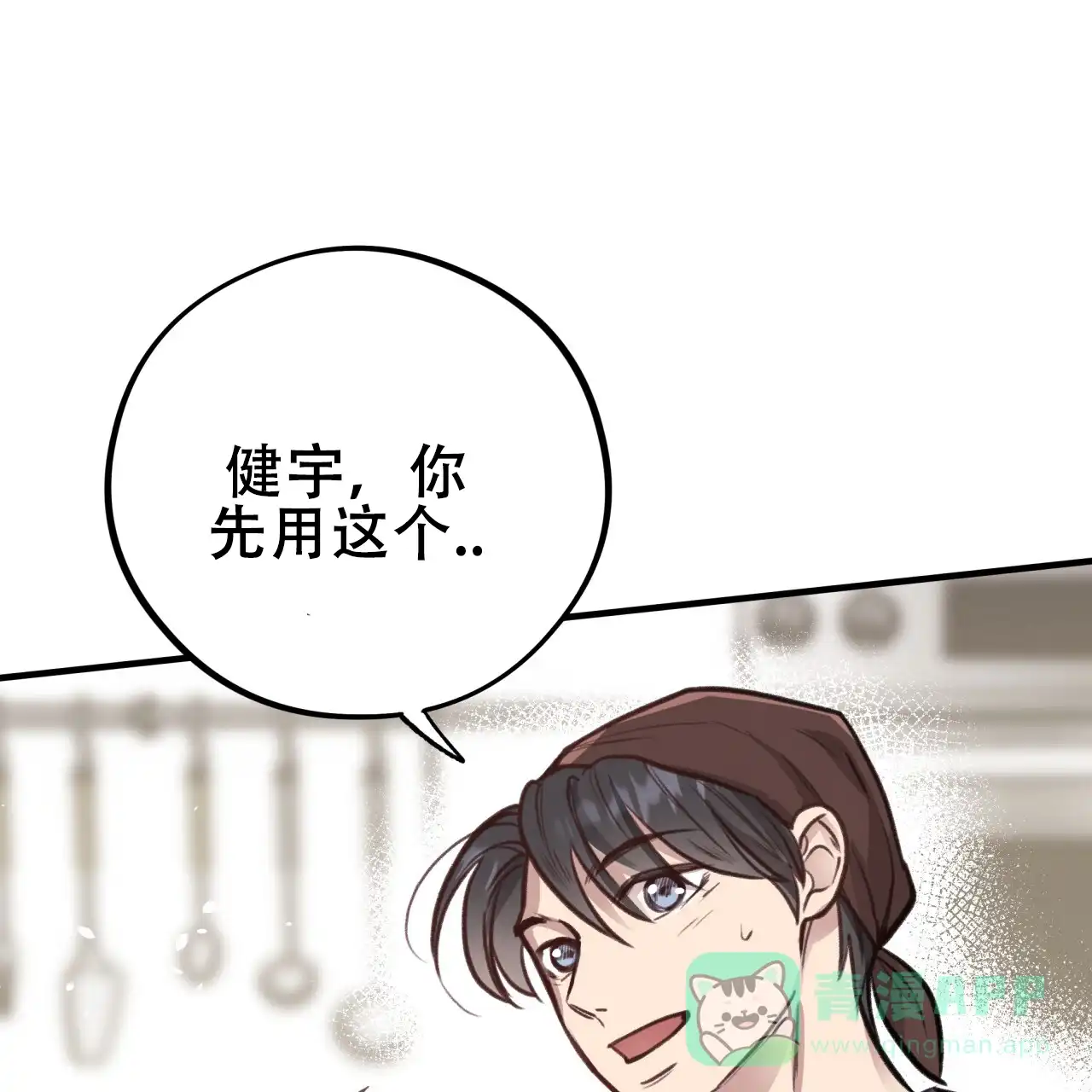 《哈尼熊》第14话 第46页