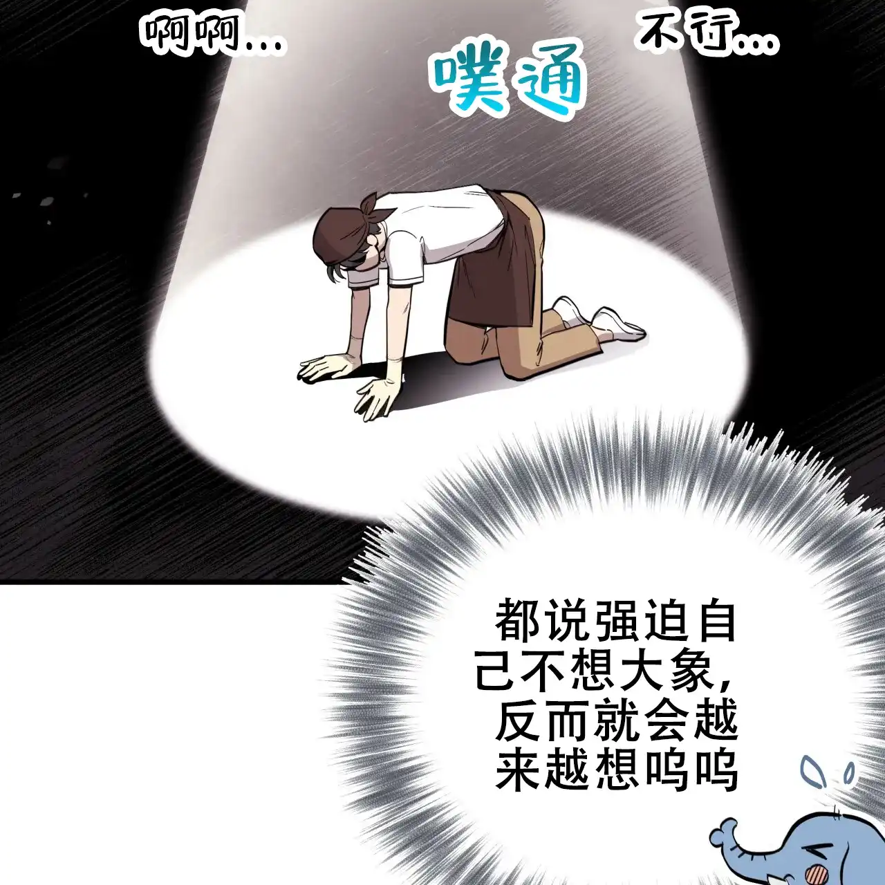 《哈尼熊》第14话 第17页