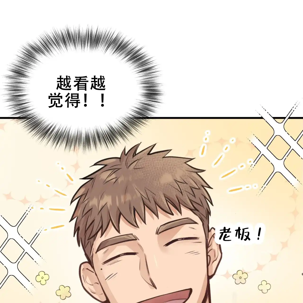 《哈尼熊》第14话 第14页