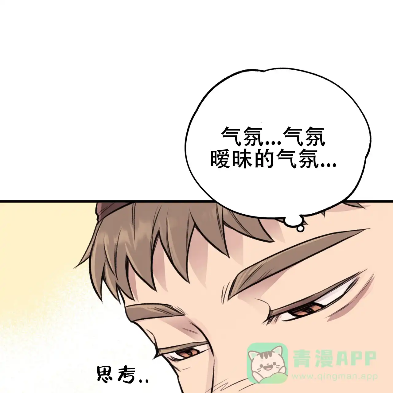 《哈尼熊》第14话 第26页