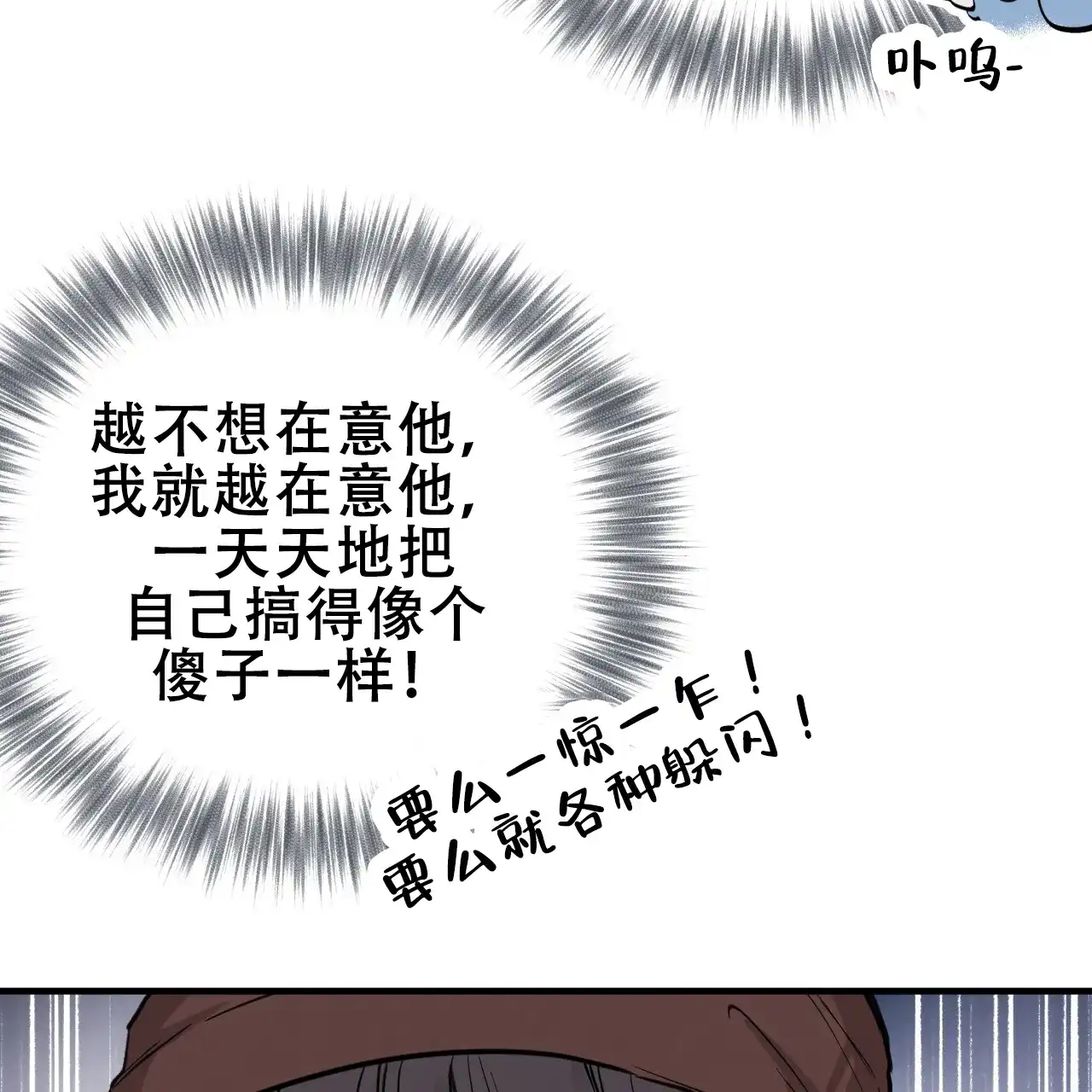 《哈尼熊》第14话 第18页