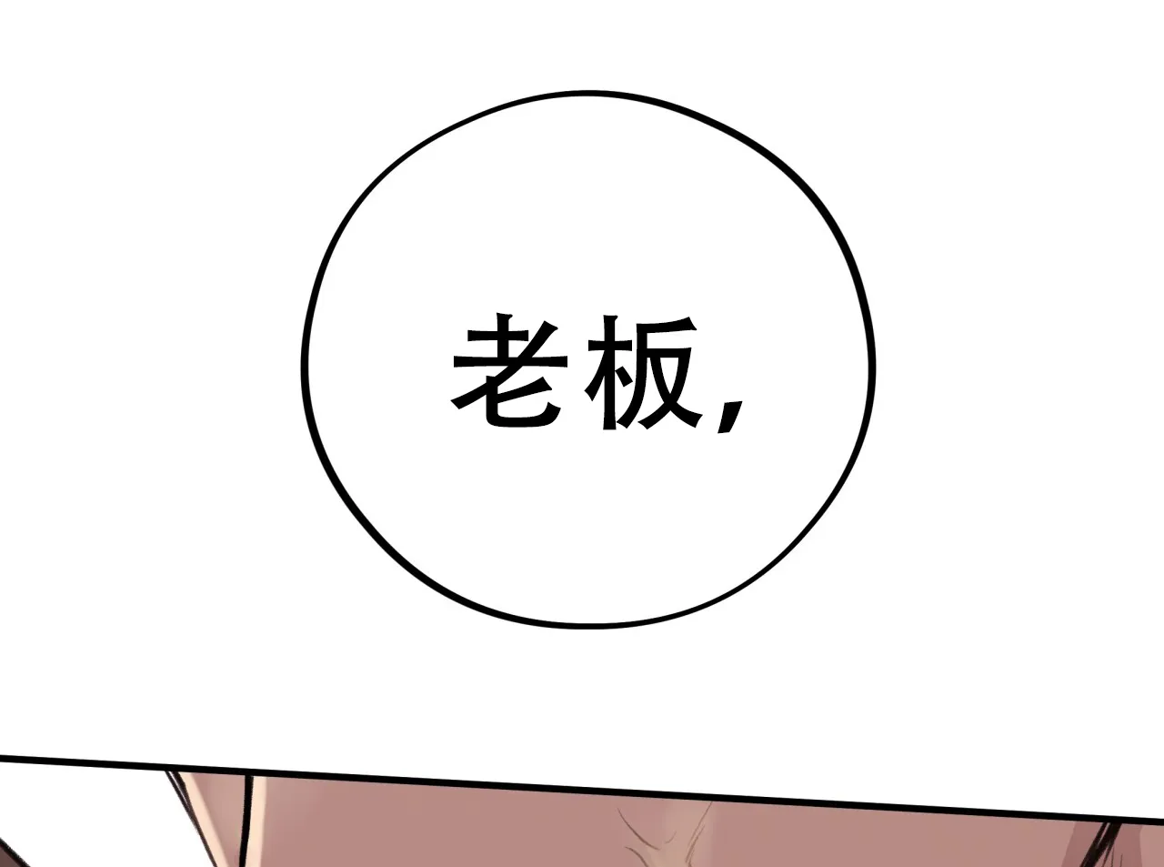 《哈尼熊》第14话 第64页