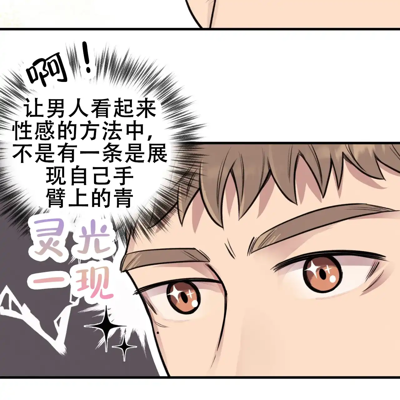 《哈尼熊》第14话 第27页