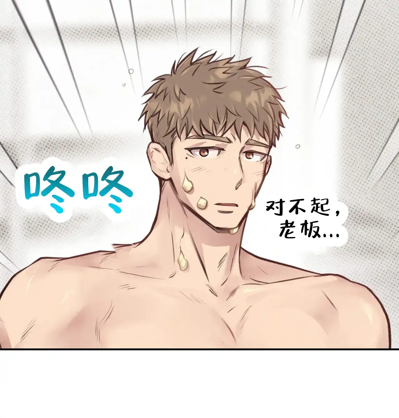 《哈尼熊》第14话 第49页